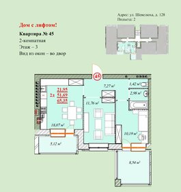 Квартира 65,4 м², 2-комнатная - изображение 1