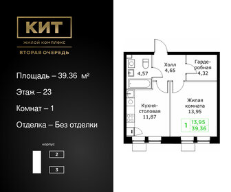 Квартира 39,4 м², 1-комнатная - изображение 1