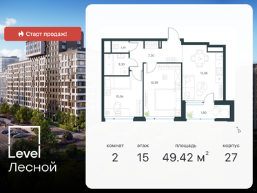 Квартира 49,4 м², 2-комнатная - изображение 1