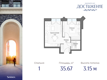 Квартира 35,7 м², 1-комнатная - изображение 1