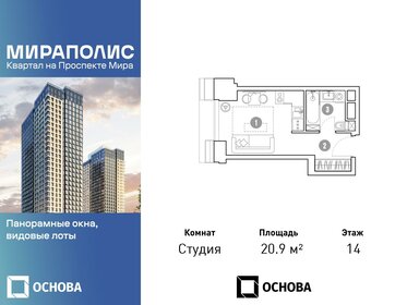 26,3 м², квартира-студия 7 270 000 ₽ - изображение 93