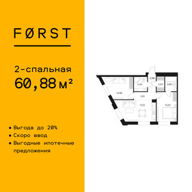 Квартира 60,9 м², 2-комнатная - изображение 1