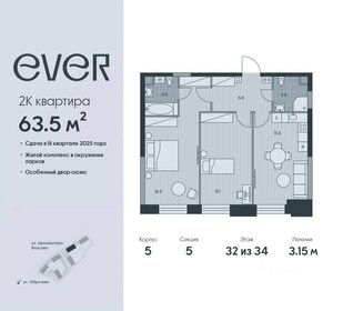 70,3 м², 2-комнатная квартира 34 470 340 ₽ - изображение 14