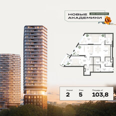 Квартира 103,8 м², 2-комнатная - изображение 2