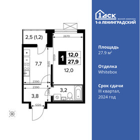 Квартира 27,9 м², 1-комнатная - изображение 1