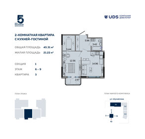 Квартира 45,3 м², 2-комнатная - изображение 1