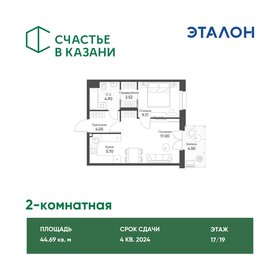 Квартира 44,7 м², 2-комнатная - изображение 1