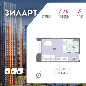 11,6 м², апартаменты-студия 4 990 000 ₽ - изображение 85