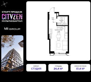 Квартира 24,4 м², студия - изображение 1