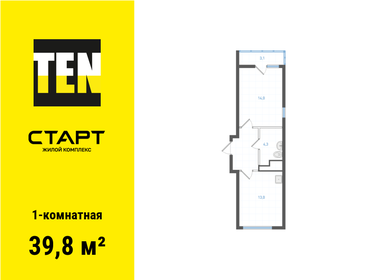 Квартира 39,8 м², 1-комнатная - изображение 1
