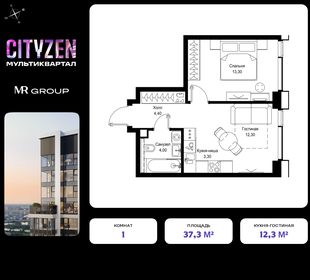 Квартира 37,3 м², 1-комнатная - изображение 1