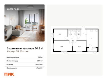 79,6 м², 3-комнатная квартира 7 090 000 ₽ - изображение 79