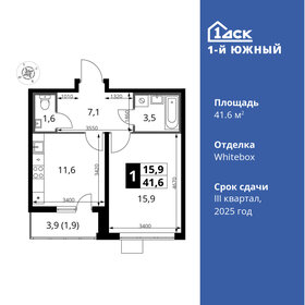 41,7 м², 1-комнатная квартира 9 340 800 ₽ - изображение 43