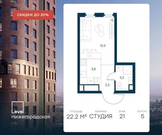 Квартира 22,2 м², студия - изображение 1