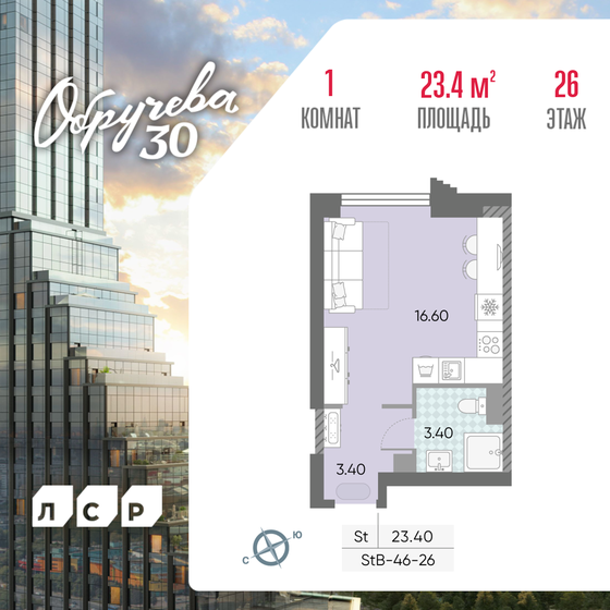 23,4 м², квартира-студия 12 015 432 ₽ - изображение 27