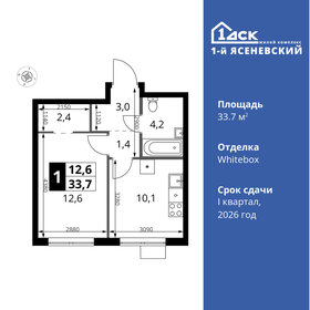 33,9 м², 1-комнатная квартира 11 203 950 ₽ - изображение 23