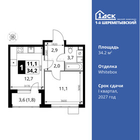 34,2 м², 1-комнатная квартира 8 119 080 ₽ - изображение 32