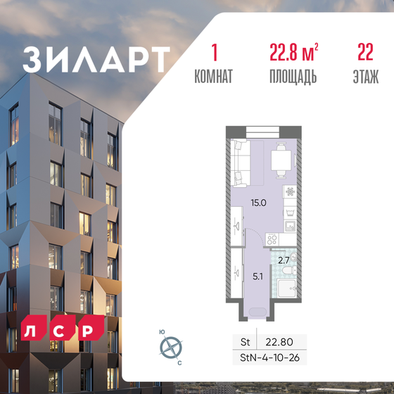 22,8 м², квартира-студия 11 747 152 ₽ - изображение 1