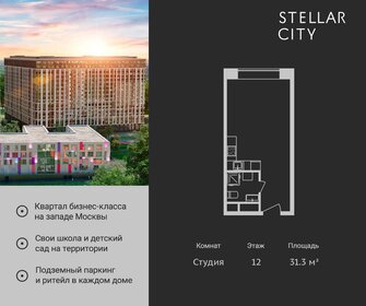 Квартира 31,3 м², студия - изображение 1