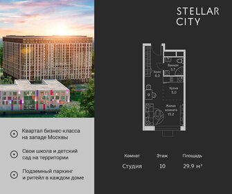 29,7 м², квартира-студия 8 174 925 ₽ - изображение 14