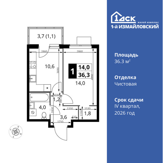 36,3 м², 1-комнатная квартира 14 033 290 ₽ - изображение 1