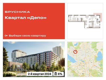 Квартира 86 м², 2-комнатная - изображение 1