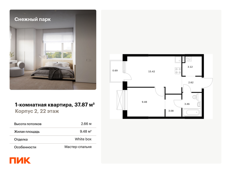 37,9 м², 1-комнатная квартира 6 684 698 ₽ - изображение 1