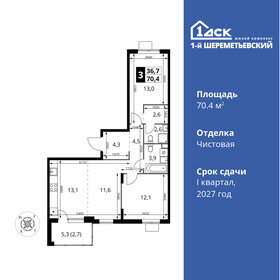 84,2 м², 3-комнатная квартира 10 500 000 ₽ - изображение 46