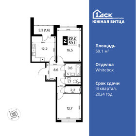 65,7 м², 2-комнатная квартира 14 086 080 ₽ - изображение 40