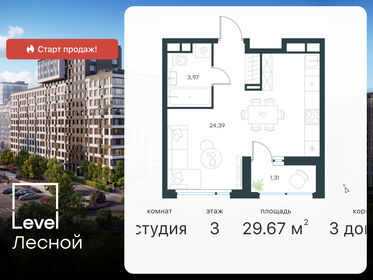 Квартира 29,7 м², студия - изображение 1