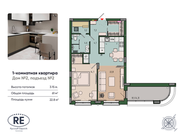 Квартира 61 м², 1-комнатная - изображение 1