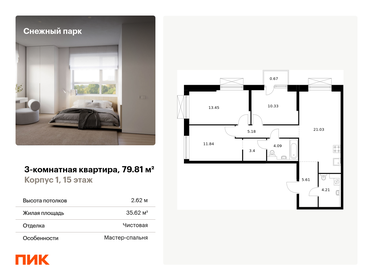 Квартира 79,8 м², 3-комнатная - изображение 1