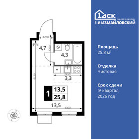 24,3 м², квартира-студия 9 180 131 ₽ - изображение 6