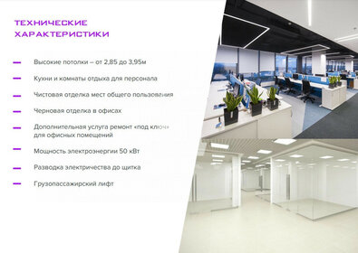 445 м², торговое помещение 49 000 000 ₽ - изображение 35