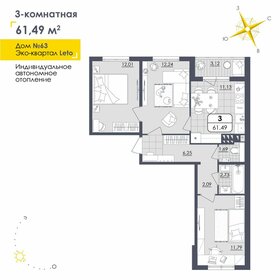 Квартира 61,5 м², 3-комнатная - изображение 1