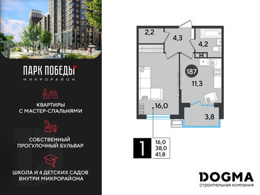 Квартира 41,8 м², 1-комнатная - изображение 1