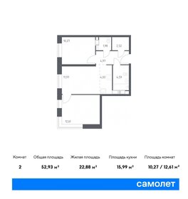 Квартира 52,9 м², 2-комнатная - изображение 1