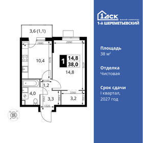 38,8 м², 1-комнатная квартира 9 292 600 ₽ - изображение 10