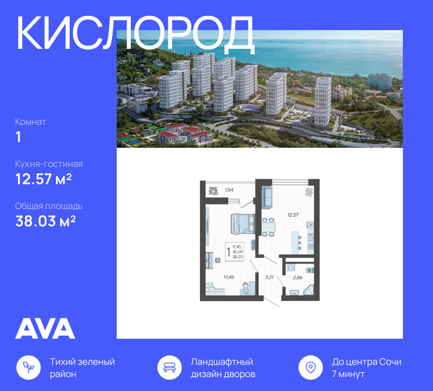 31 м², 1-комнатная квартира 7 299 000 ₽ - изображение 76