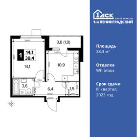 34,3 м², 1-комнатная квартира 11 696 300 ₽ - изображение 47
