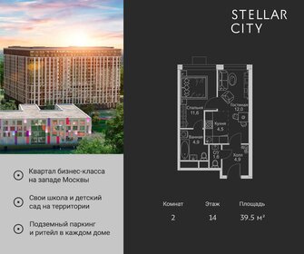 39,5 м², 2-комнатная квартира 11 267 375 ₽ - изображение 13