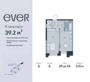 30 м², 1-комнатная квартира 16 599 000 ₽ - изображение 25