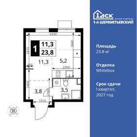 23,6 м², квартира-студия 6 747 240 ₽ - изображение 53