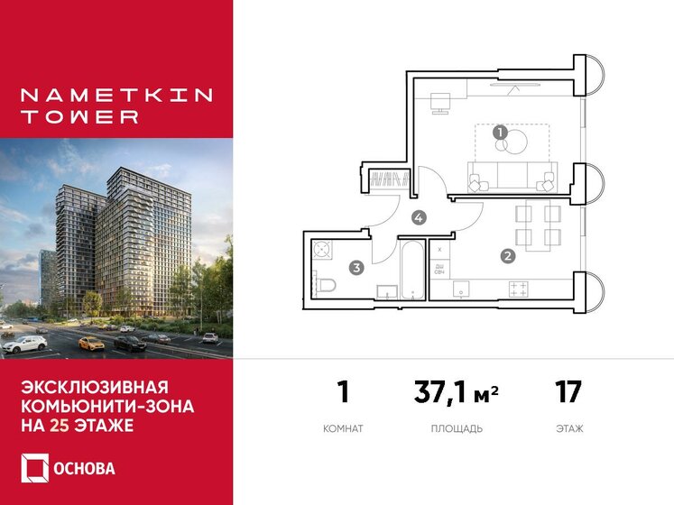 37,1 м², 1-комнатные апартаменты 15 266 650 ₽ - изображение 1