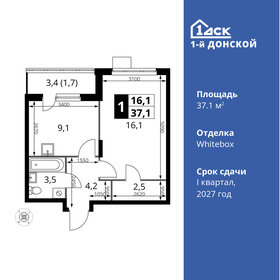 Квартира 37,1 м², 1-комнатная - изображение 1