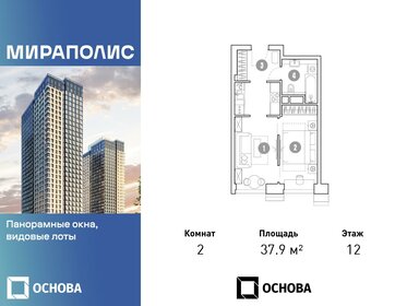 37,9 м², 2-комнатные апартаменты 11 142 600 ₽ - изображение 25