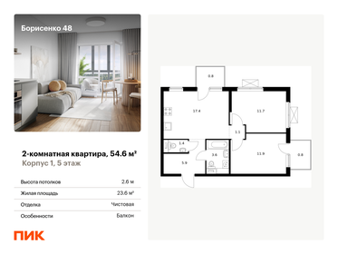 64,5 м², 3-комнатная квартира 8 150 000 ₽ - изображение 74