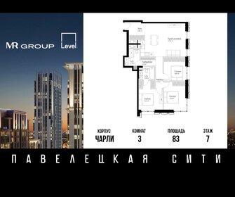 81,4 м², 3-комнатная квартира 49 026 228 ₽ - изображение 32