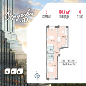 Квартира 64,7 м², 2-комнатная - изображение 1