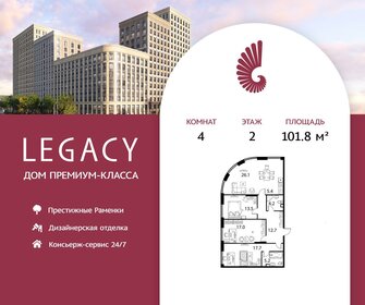 Квартира 101,8 м², 4-комнатная - изображение 1